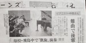 奈良新聞に大きく掲載されました！！