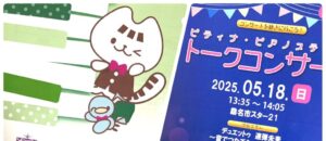 ピティナステップ〜桑名西地区〜